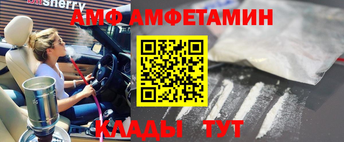 Бутурлиновка  АМФЕТАМИН VHQ  АМФ  Amphetamine  Вход с VPN 