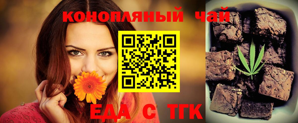 Бутурлиновка  Печенье с ТГК марихуана  Вход с VPN 