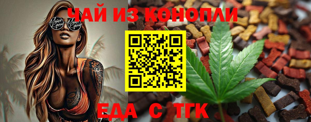 Canna-Cookies конопля Бутурлиновка