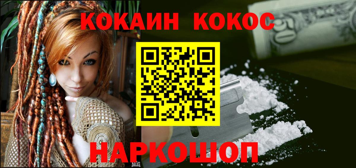 COCAIN  Кокаин Боливия  Вход с VPN  Бутурлиновка 