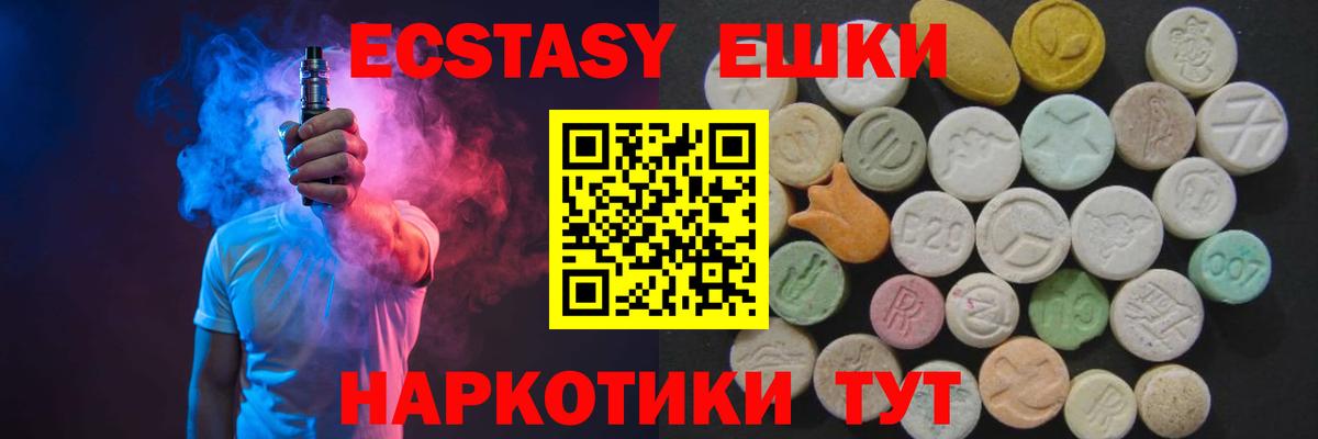 Бутурлиновка  цены наркотик  Вход с VPN  Ecstasy  Экстази 280мг  Ecstasy MDMA 