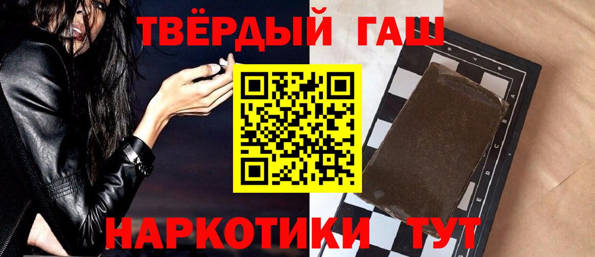 ГАШИШ Premium Бутурлиновка