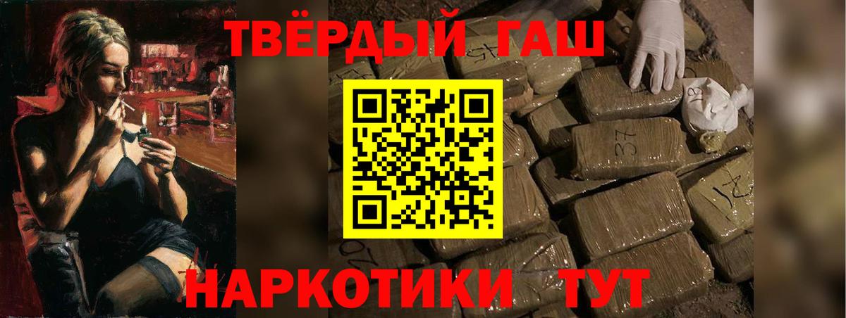 Гашиш убойный  ГАШИШ  Вход с VPN  Бутурлиновка  Гашиш гашик 