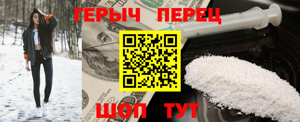 Героин герыч Бутурлиновка