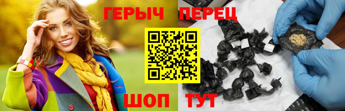 Героин хмурый  ГЕРОИН  Бутурлиновка  Вход с VPN 