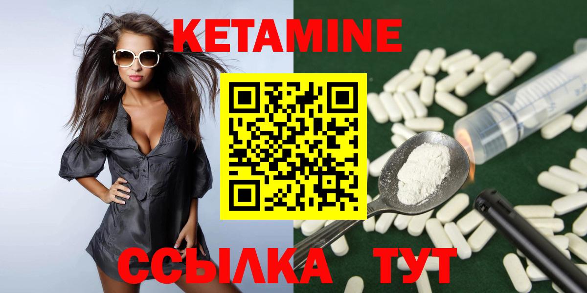 Кетамин VHQ  КЕТАМИН VHQ  Вход с VPN  Бутурлиновка 