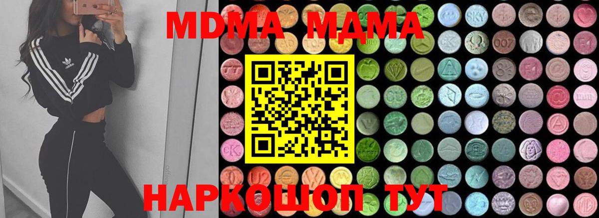 Бутурлиновка  МДМА молли  Вход с VPN  МДМА Molly 