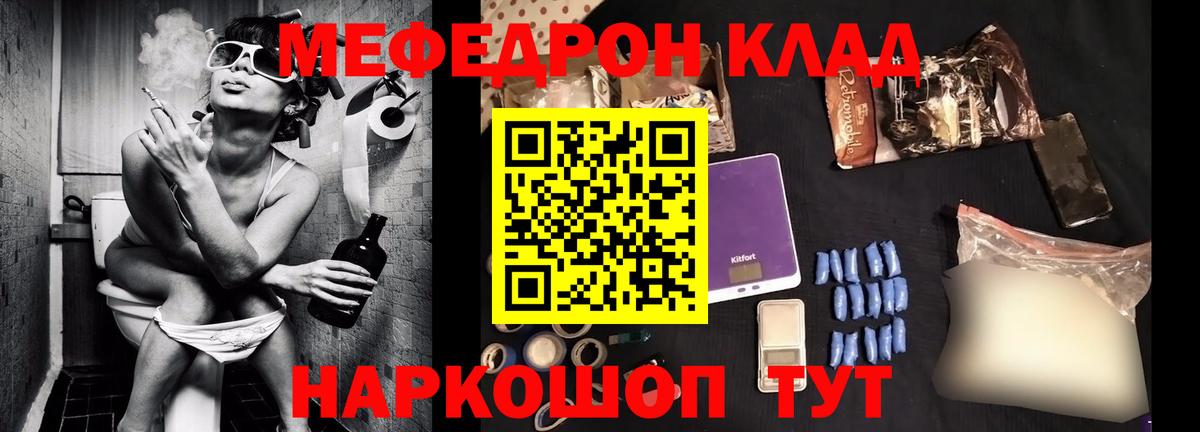 МЯУ-МЯУ  купить закладку  Бутурлиновка  МЯУ-МЯУ кристаллы  Вход с VPN 