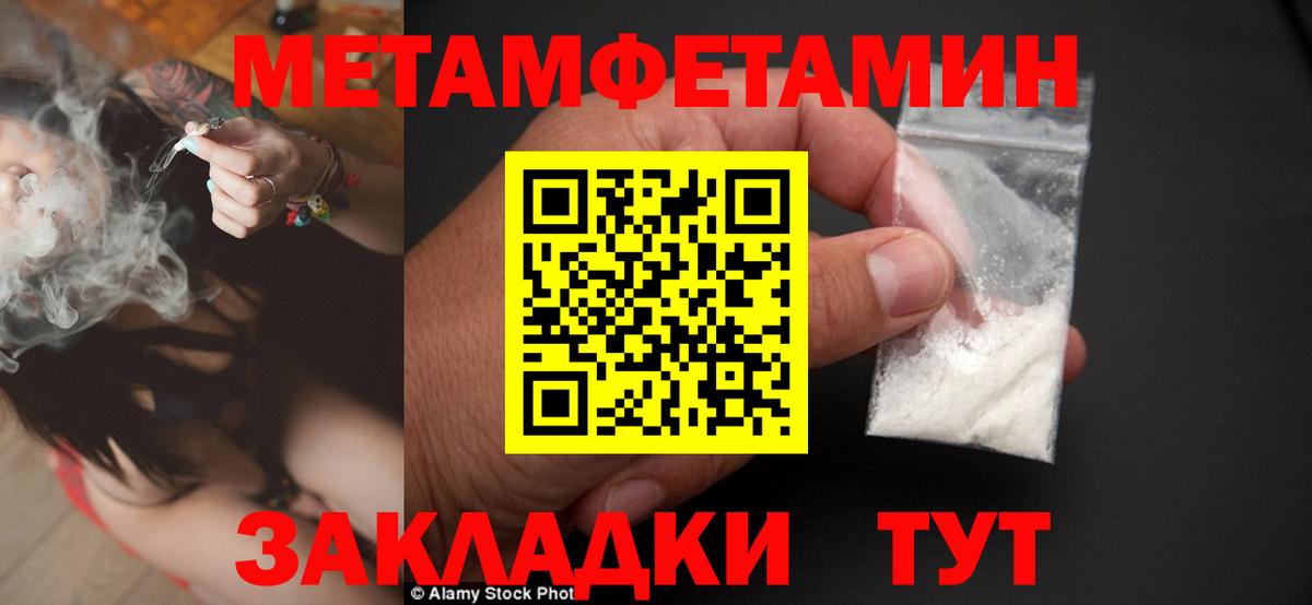 Бутурлиновка  Метамфетамин винт  МЕТАМФЕТАМИН  Вход с VPN 