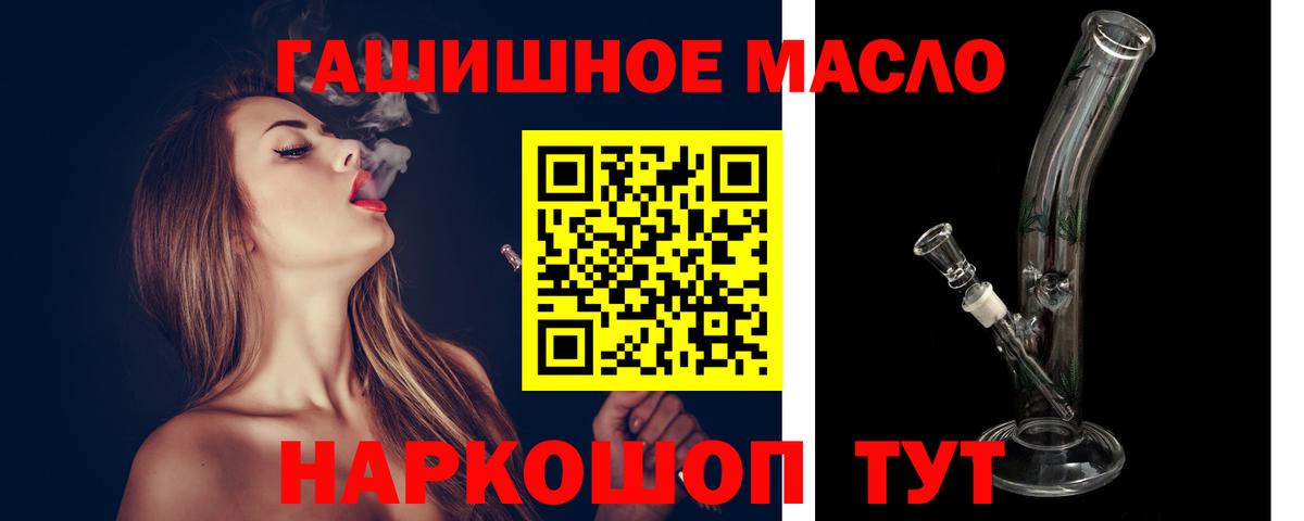 Дистиллят ТГК вейп  ТГК концентрат  купить закладку  Бутурлиновка  Вход с VPN 