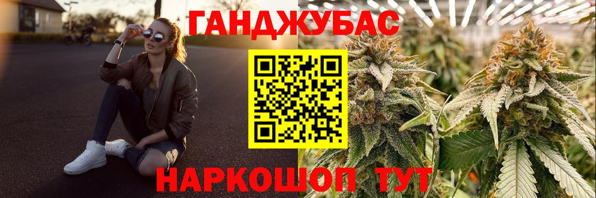 Марихуана Ganja  Вход с VPN  Каннабис гибрид  Бутурлиновка  Бошки Шишки VHQ 